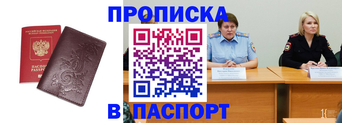 временная регистрация гарантия в Камышлове