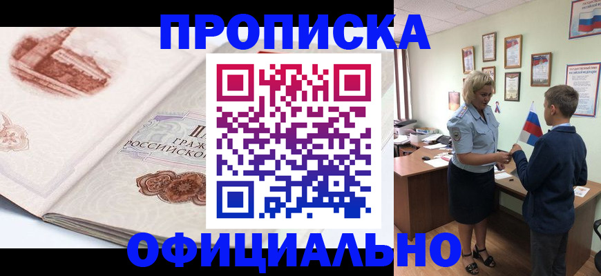 прописка иностранных граждан в Камышлове