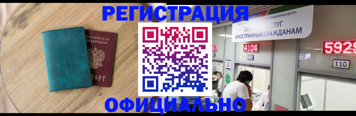 прописка 2025 в Камышлове