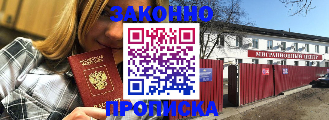 временная регистрация поиск в Камышлове