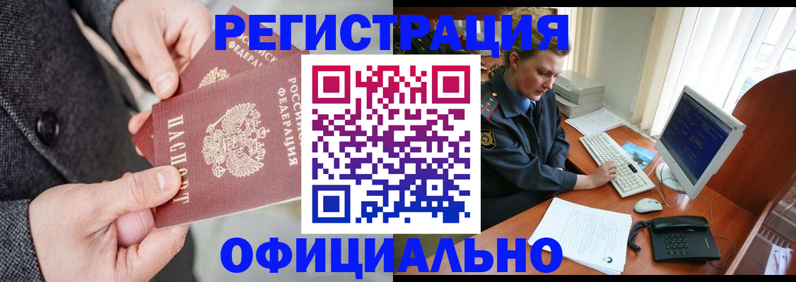 временная регистрация гарантия в Камышлове